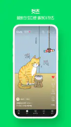 네이버 웹툰 - Naver Webtoon screenshot
