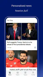 Al Jazeera - الجزيرة screenshot