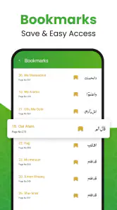 Al Koranen - القرآن الكريم screenshot