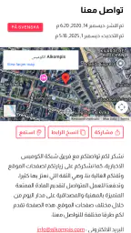 Alkompis screenshot