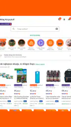Allegro: zakupy online screenshot