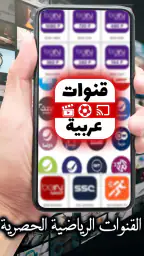 Arabic Live TV screenshot