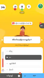 Guess the Songs, Quiz screenshot