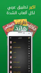 Hand, Hand Partner, Hand Saudi screenshot
