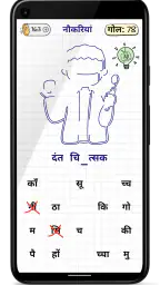 Hangman Kids - Word game screenshot