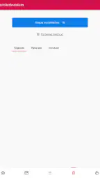 Heta Arbeten screenshot