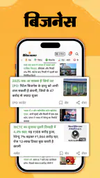 Hindi News by Dainik Bhaskar screenshot