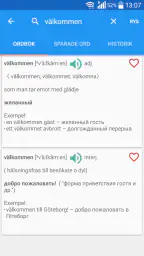 Lexin Lexikon — Svensk Ordbok screenshot