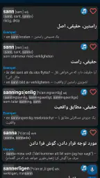 Lexin Offline (Svensk Lexikon) screenshot