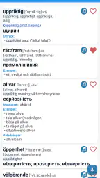 Lexin Offline (Svensk Lexikon) screenshot