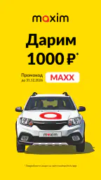 maxim ru: заказ такси в России screenshot