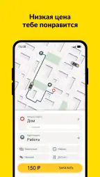 maxim ru: заказ такси в России screenshot