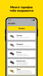 maxim ru: заказ такси в России screenshot