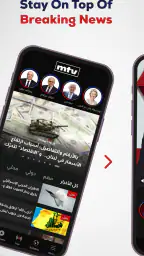 mtv Al Lubnaniya screenshot