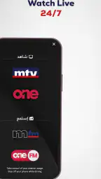 mtv Al Lubnaniya screenshot