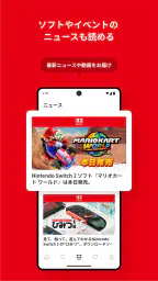 Nintendo Store screenshot