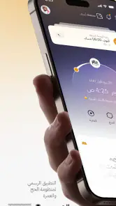 Nusuk | نسك screenshot