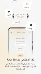 Nusuk | نسك screenshot