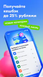 Ozon Банк: выгодные покупки screenshot
