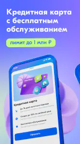 Ozon Банк: выгодные покупки screenshot
