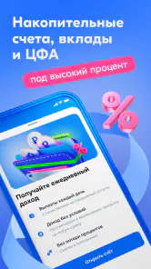 Ozon Банк: выгодные покупки screenshot