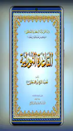 Qaida Noorania With Sound screenshot