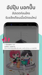readAwrite – รี้ดอะไร้ต์ screenshot