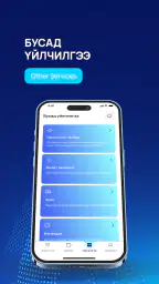 SendMN screenshot