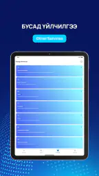 SendMN screenshot