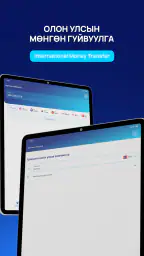 SendMN screenshot