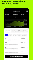t2. Новый уровень screenshot