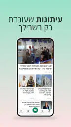 TheMarker - דה מרקר screenshot
