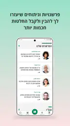 TheMarker - דה מרקר screenshot