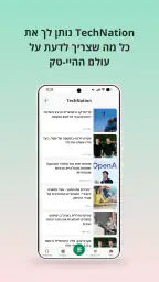 TheMarker - דה מרקר screenshot