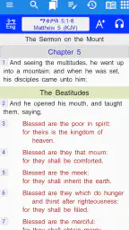 Tigrinya Bible & Geez KJV SEV screenshot