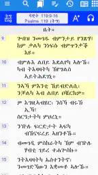 Tigrinya Bible & Geez KJV SEV screenshot