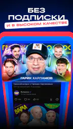 VK Видео: кино, мультики и шоу screenshot