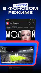 VK Видео: кино, мультики и шоу screenshot