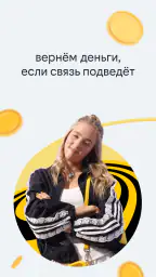 билайн screenshot