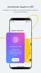 билайн screenshot