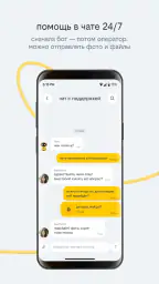 билайн screenshot