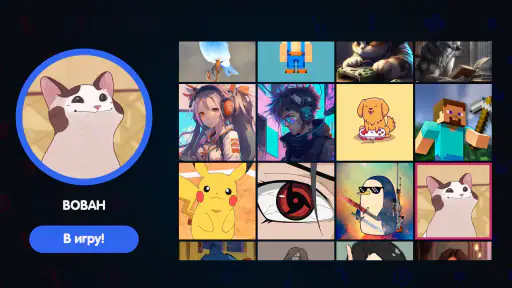 Вечеринка Знаний screenshot