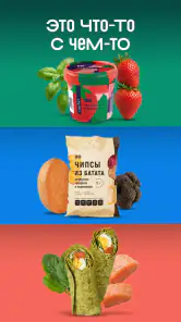 ВкусВилл: доставка продуктов screenshot