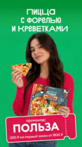 ВкусВилл: доставка продуктов screenshot