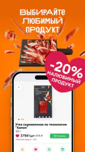 ВкусВилл: доставка продуктов screenshot