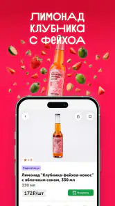 ВкусВилл: доставка продуктов screenshot