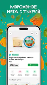 ВкусВилл: доставка продуктов screenshot