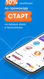 Здравсити – Аптеки с доставкой screenshot