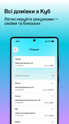 КУБ: Комуналка за газ онлайн screenshot