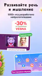 Логопотам: игры, развитие речи screenshot